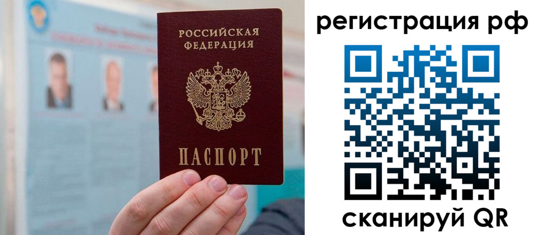 прописка для работы в Перми