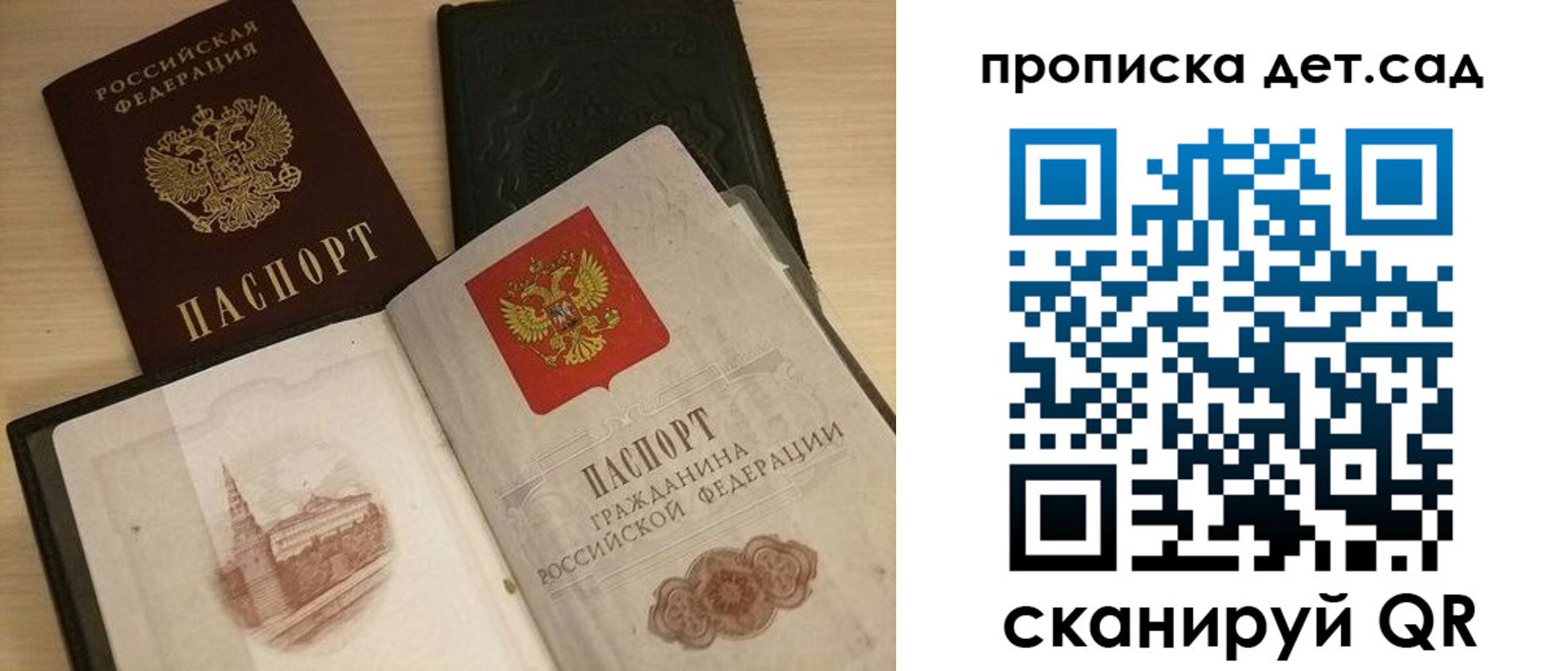 временная регистрация законно в Перми