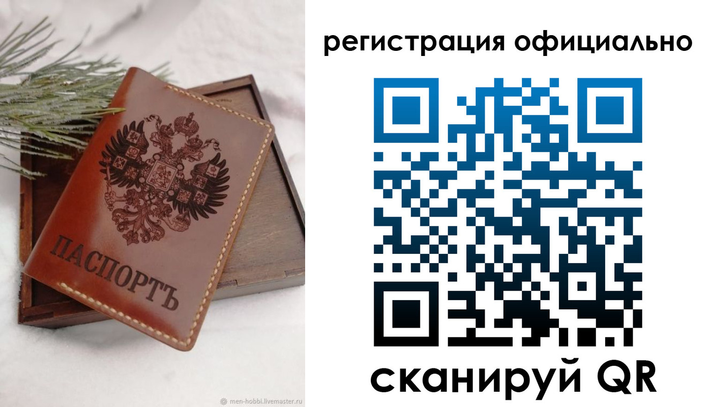 прописка для военкомата в Перми