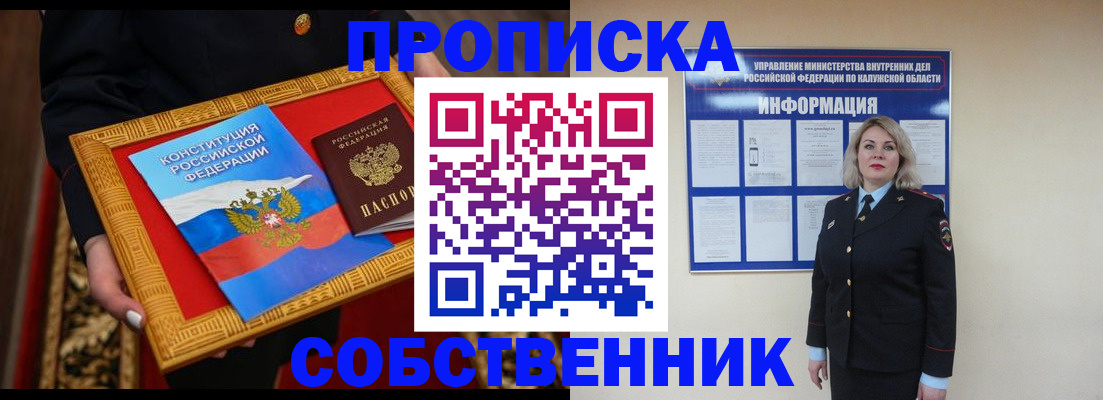 временная регистрация для всех в Перми
