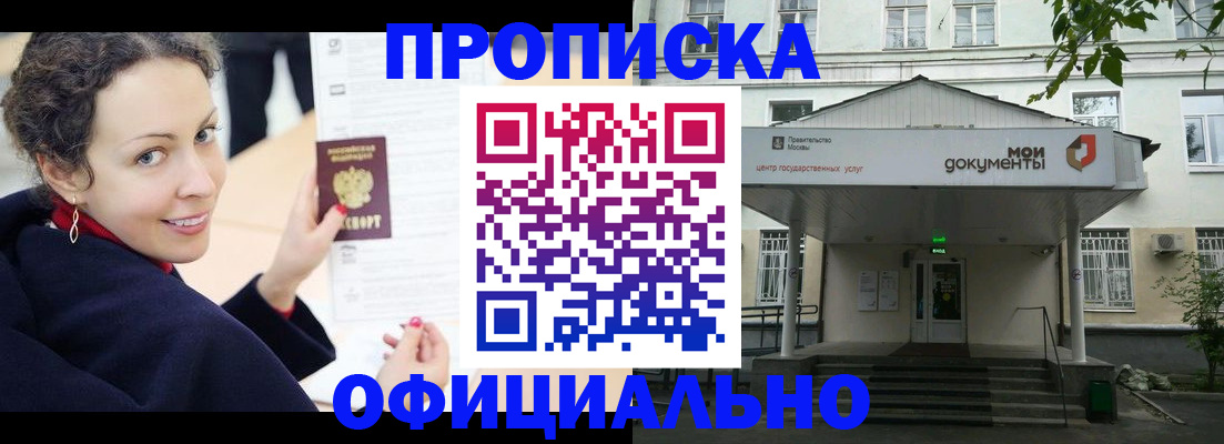 временная регистрация для всех в Перми