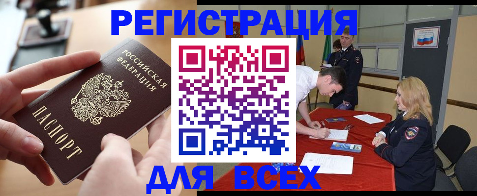 прописка поиск в Перми