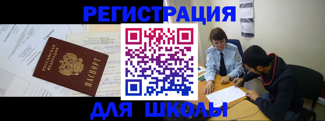 прописка в квартире в Перми