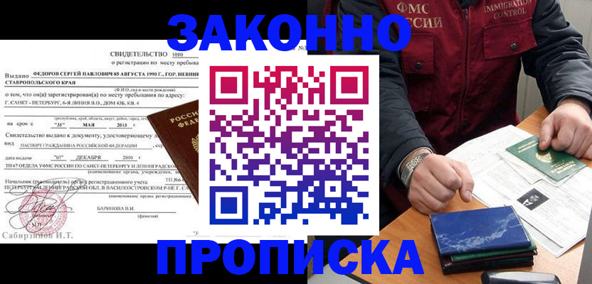 регистрация для школы в Перми