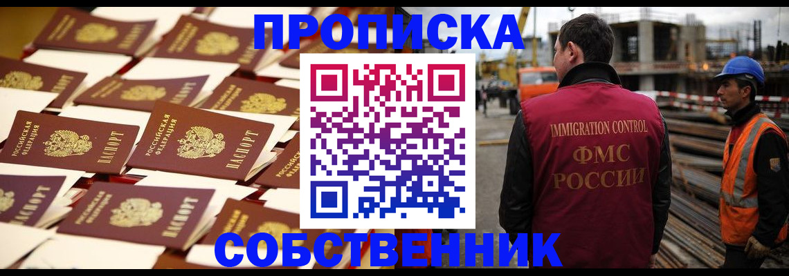 где прописаться в Перми