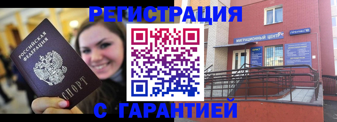 временная регистрация в Перми