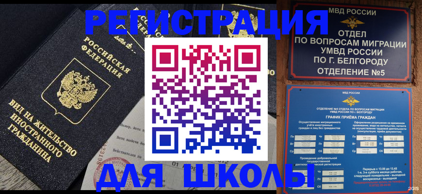 временная регистрация госуслуги в Перми